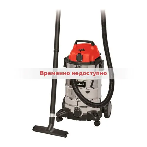 Пылесос Einhell TC-VC 1930 SA