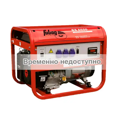 Генератор Fubag BS 6600