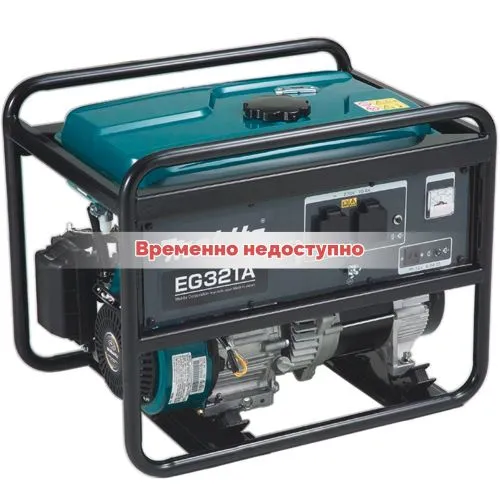 Генератор Makita EG 321