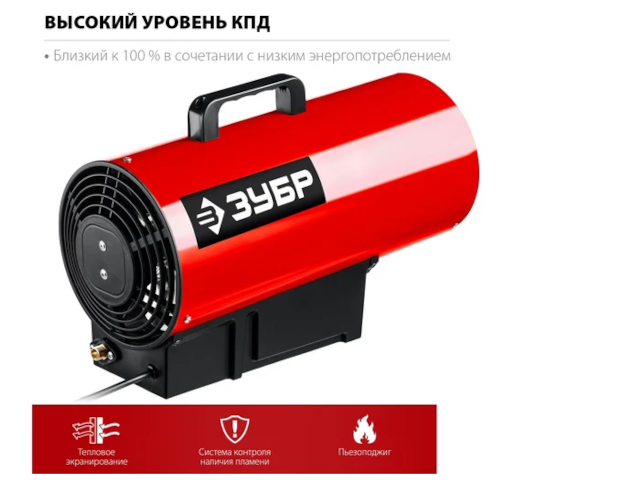 Тепловая пушка Зубр ТПГ-20